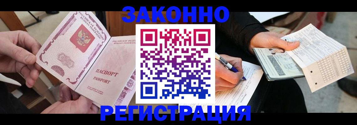 пропишу в квартире в Орле