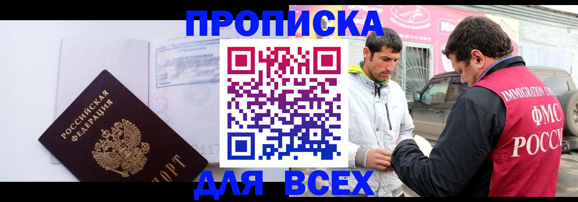 где прописаться в Орле