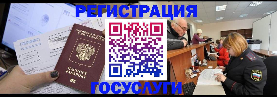 прописка паспорт в Орле